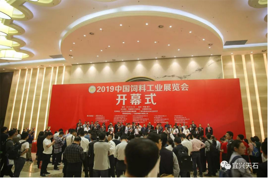 29-聚焦2019南寧飼料工業展-宜興天石為您提供優質飼料添加劑257.png